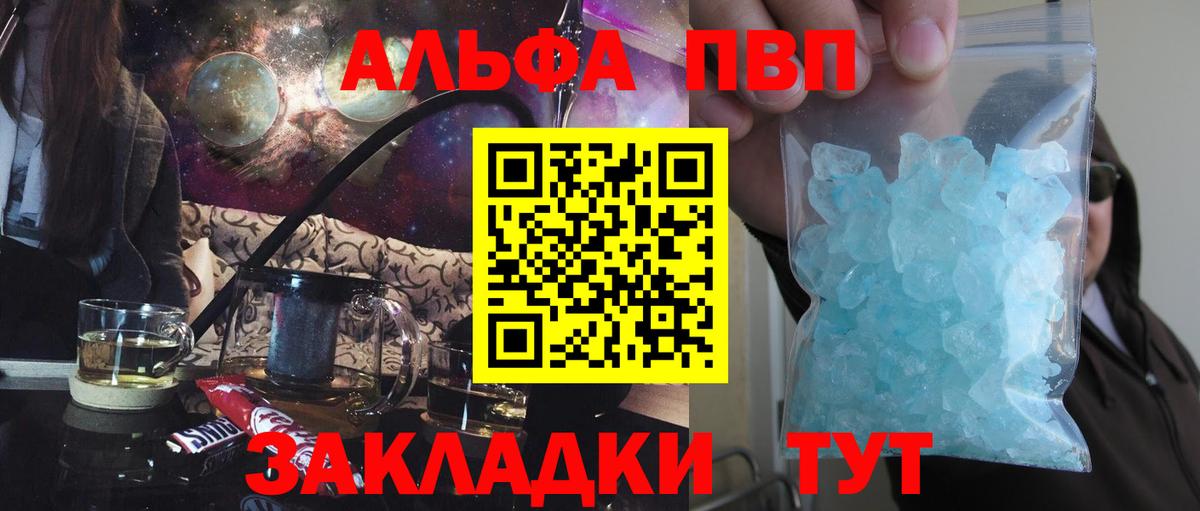 Alpha-PVP VHQ  Alpha-PVP Crystall  А ПВП СК  купить наркотики цена  Нижнеудинск  Вход с VPN  А ПВП 