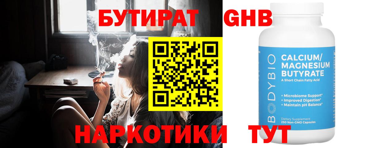 БУТИРАТ оксана  Бутират  Нижнеудинск  Вход с VPN 