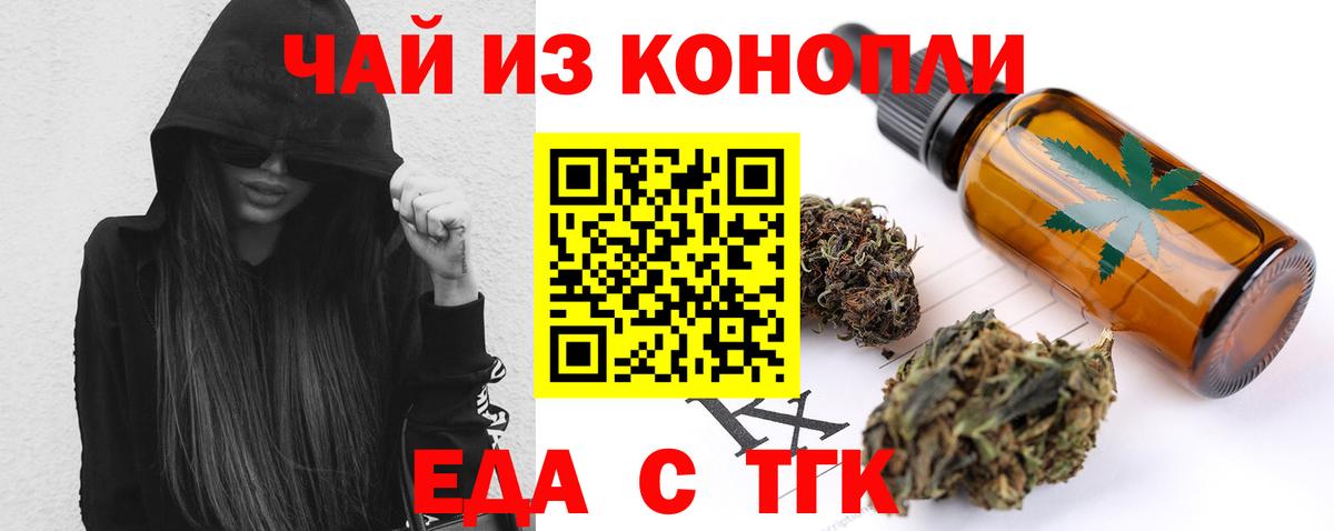 Нижнеудинск  Печенье с ТГК конопля  Вход с VPN 
