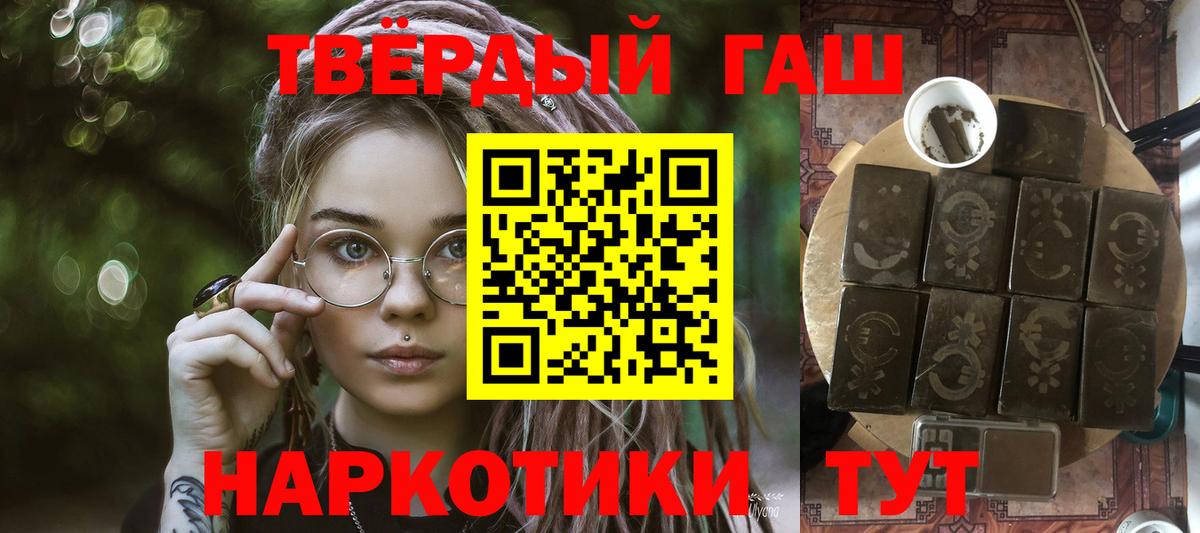 Нижнеудинск  ГАШ  ГАШ Premium  Вход с VPN  ГАШИШ Изолятор 