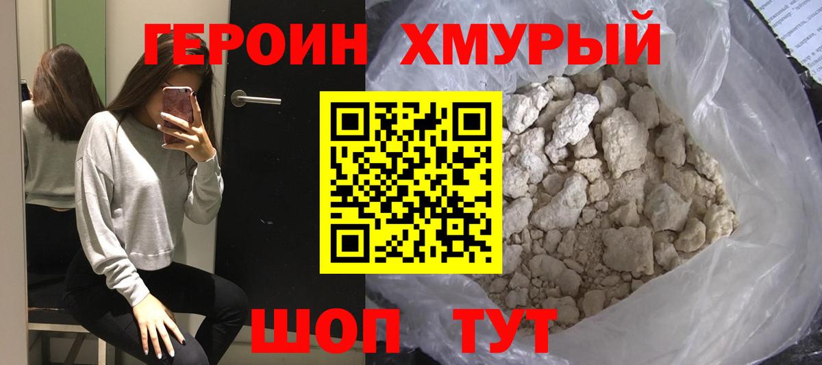 Конопля  Героин  Вход с VPN  МЕФ кристаллы  КОКАИН  Гашиш  Нижнеудинск  ГАШ  LSD-25 
