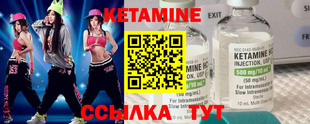 Кетамин VHQ Нижнеудинск