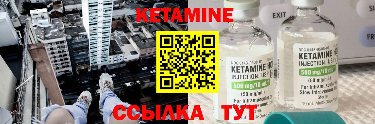 КЕТАМИН VHQ  Кетамин VHQ  Нижнеудинск  Вход с VPN 