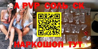 мефедрон Волгодонск
