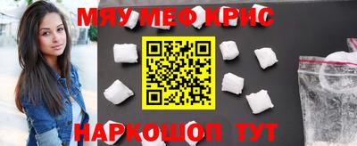 мефедрон Волгодонск