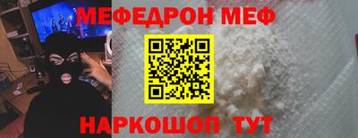 мефедрон Волгодонск