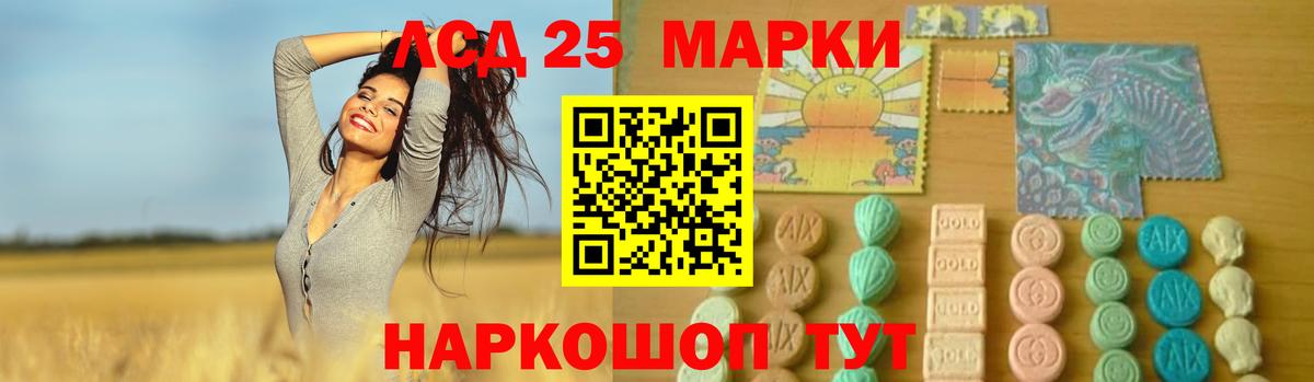 Лсд 25 экстази кислота Нижнеудинск