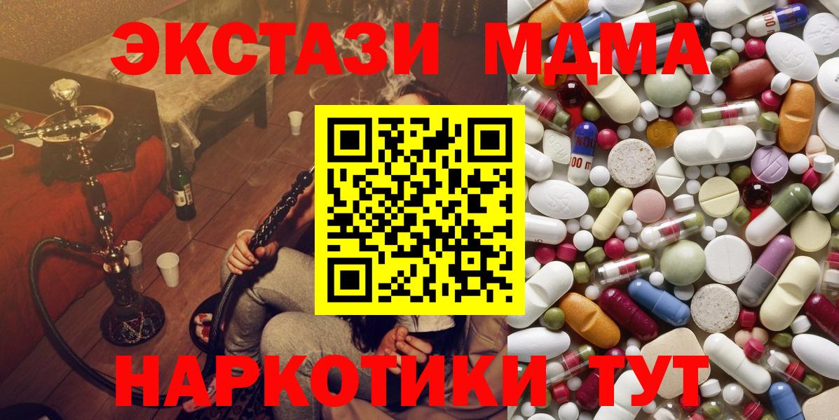 MDMA Molly Нижнеудинск