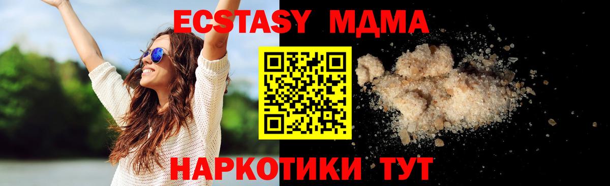 Нижнеудинск  МДМА кристаллы  MDMA crystal  Вход с VPN 