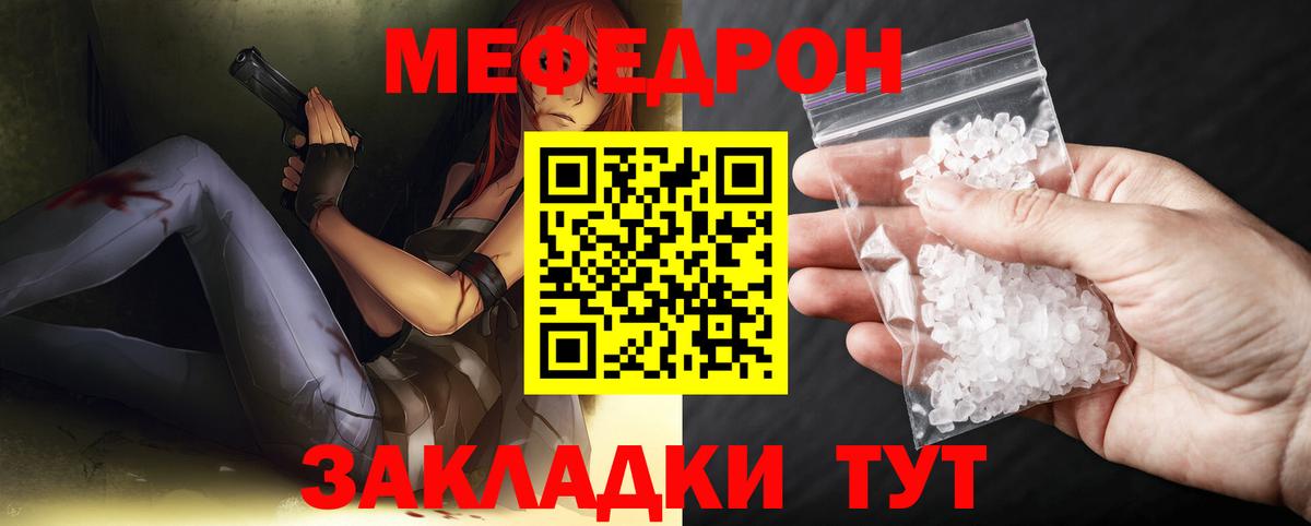 МЯУ-МЯУ  МЯУ-МЯУ мяу мяу  МЯУ-МЯУ  Нижнеудинск  Вход с VPN  МЯУ-МЯУ mephedrone 