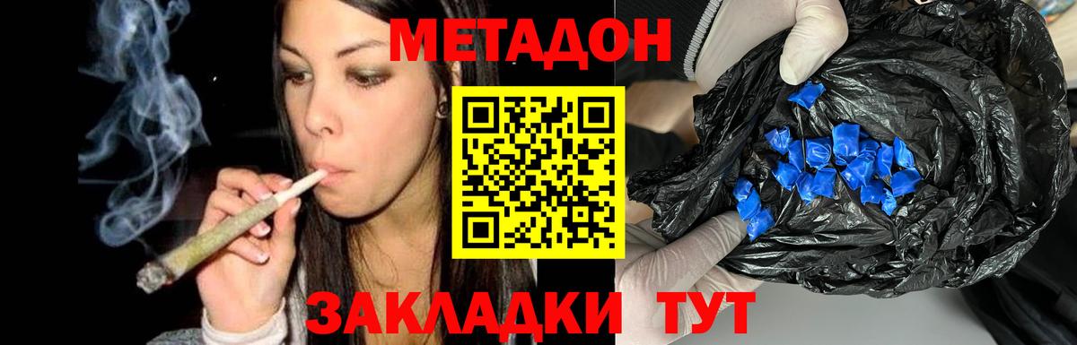 Метадон methadone  МЕТАДОН мёд  Нижнеудинск  KRAKEN ONION  Вход с VPN 