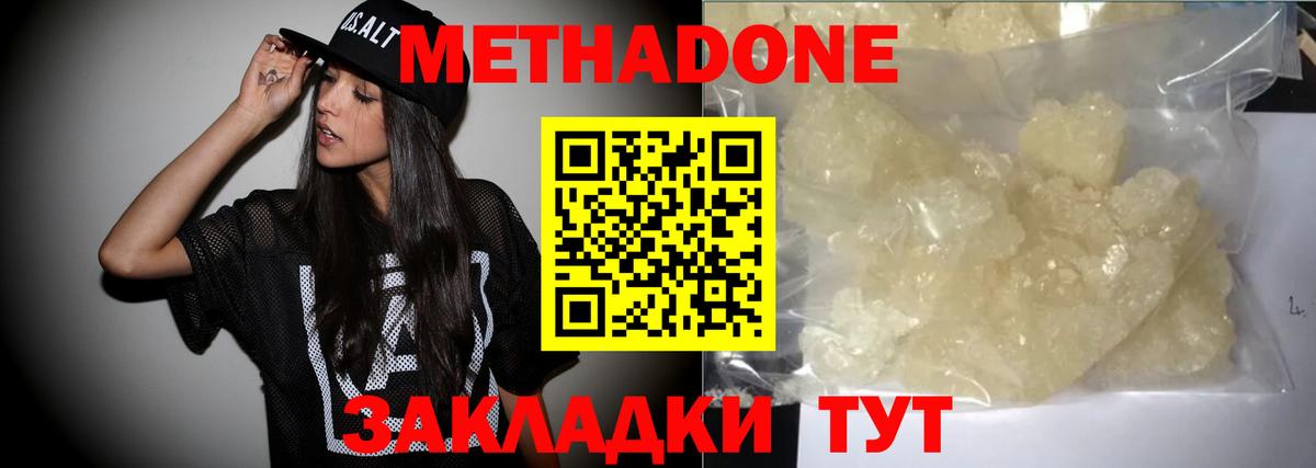 Метадон VHQ Нижнеудинск