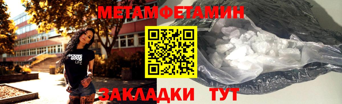 Нижнеудинск  МЕТАМФЕТАМИН кристалл  Вход с VPN 