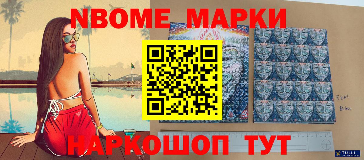 Наркотические марки 1,5мг  Вход с VPN  Нижнеудинск  Наркотические марки 1,5мг 