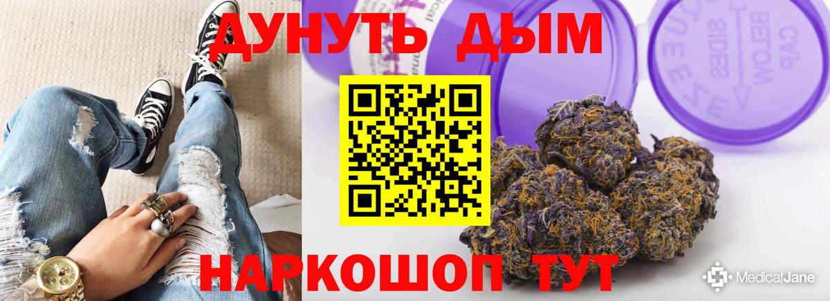 Канабис White Widow Нижнеудинск