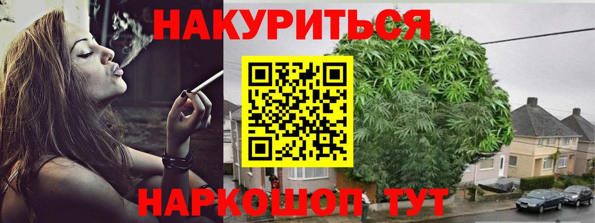 Каннабис Bruce Banner  Конопля VHQ  Вход с VPN  Нижнеудинск  Марихуана White Widow  Бошки марихуана сатива 